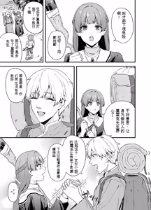 Page 4 of 给异世界渣滓们降下恶魔的审判 - preview thumbnail