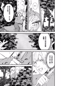 Page 41 of 给异世界渣滓们降下恶魔的审判 - preview thumbnail