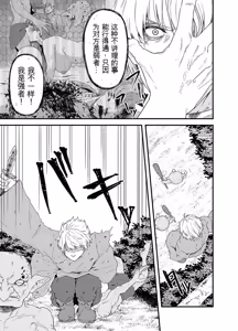 Page 43 of 给异世界渣滓们降下恶魔的审判 - preview thumbnail