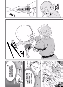 Page 44 of 给异世界渣滓们降下恶魔的审判 - preview thumbnail