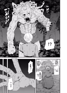Page 47 of 给异世界渣滓们降下恶魔的审判 - preview thumbnail
