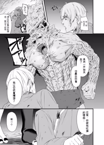 Page 49 of 给异世界渣滓们降下恶魔的审判 - preview thumbnail