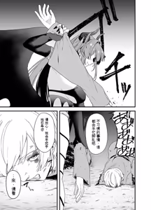 Page 51 of 给异世界渣滓们降下恶魔的审判 - preview thumbnail