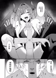 Page 52 of 给异世界渣滓们降下恶魔的审判 - preview thumbnail