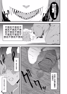 Page 55 of 给异世界渣滓们降下恶魔的审判 - preview thumbnail