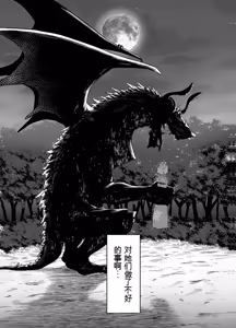Page 56 of 给异世界渣滓们降下恶魔的审判 - preview thumbnail