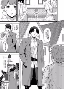 Page 60 of 给异世界渣滓们降下恶魔的审判 - preview thumbnail