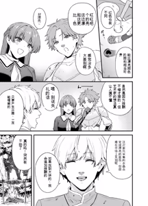 Page 6 of 给异世界渣滓们降下恶魔的审判 - preview thumbnail