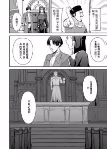 Page 65 of 给异世界渣滓们降下恶魔的审判 - preview thumbnail