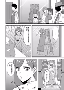 Page 67 of 给异世界渣滓们降下恶魔的审判 - preview thumbnail