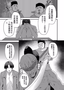 Page 70 of 给异世界渣滓们降下恶魔的审判 - preview thumbnail