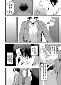 Page 71 of 给异世界渣滓们降下恶魔的审判 - preview thumbnail