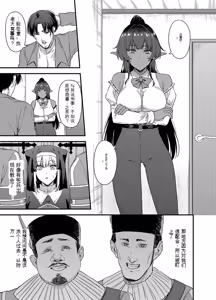 Page 72 of 给异世界渣滓们降下恶魔的审判 - preview thumbnail