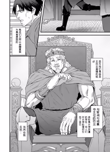 Page 73 of 给异世界渣滓们降下恶魔的审判 - preview thumbnail