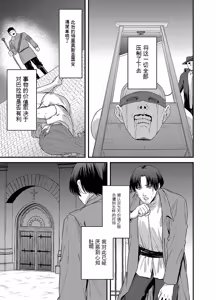 Page 74 of 给异世界渣滓们降下恶魔的审判 - preview thumbnail