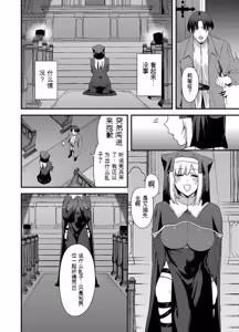 Page 75 of 给异世界渣滓们降下恶魔的审判 - preview thumbnail