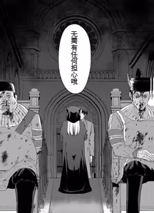 Page 76 of 给异世界渣滓们降下恶魔的审判 - preview thumbnail