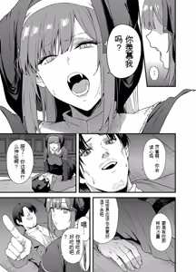 Page 80 of 给异世界渣滓们降下恶魔的审判 - preview thumbnail