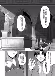 Page 81 of 给异世界渣滓们降下恶魔的审判 - preview thumbnail