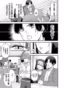 Page 87 of 给异世界渣滓们降下恶魔的审判 - preview thumbnail
