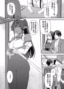 Page 88 of 给异世界渣滓们降下恶魔的审判 - preview thumbnail