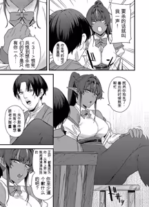 Page 89 of 给异世界渣滓们降下恶魔的审判 - preview thumbnail