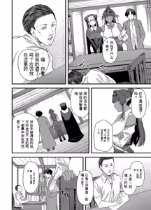 Page 90 of 给异世界渣滓们降下恶魔的审判 - preview thumbnail