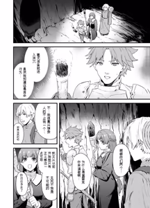 Page 9 of 给异世界渣滓们降下恶魔的审判 - preview thumbnail