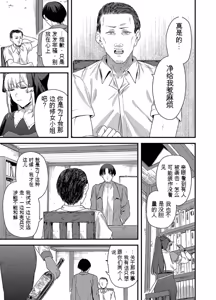 Page 91 of 给异世界渣滓们降下恶魔的审判 - preview thumbnail