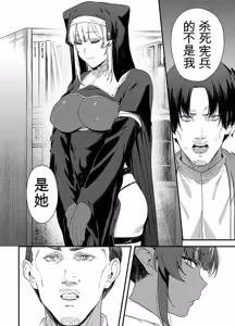 Page 92 of 给异世界渣滓们降下恶魔的审判 - preview thumbnail