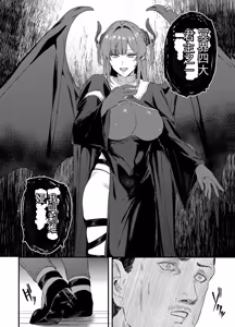 Page 94 of 给异世界渣滓们降下恶魔的审判 - preview thumbnail