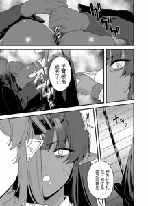 Page 97 of 给异世界渣滓们降下恶魔的审判 - preview thumbnail