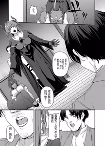 Page 99 of 给异世界渣滓们降下恶魔的审判 - preview thumbnail