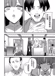 Page 100 of 给异世界渣滓们降下恶魔的审判 - preview thumbnail