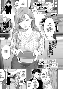 Ajiwo Shimetara Modorenai — hentai manga cover on Fhentai