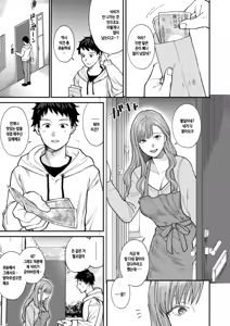 Page 11 of Ajiwo Shimetara Modorenai - preview thumbnail