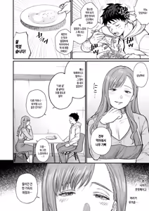 Page 14 of Ajiwo Shimetara Modorenai - preview thumbnail