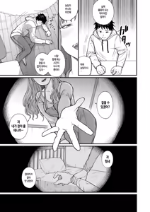 Page 15 of Ajiwo Shimetara Modorenai - preview thumbnail