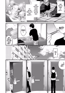Page 2 of Ajiwo Shimetara Modorenai - preview thumbnail