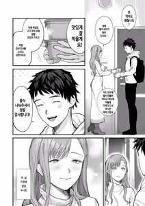 Page 4 of Ajiwo Shimetara Modorenai - preview thumbnail