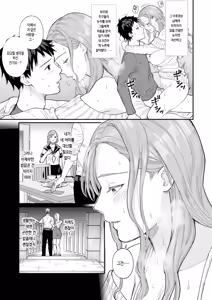 Page 45 of Ajiwo Shimetara Modorenai - preview thumbnail