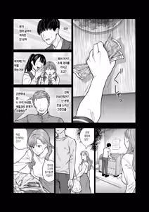 Page 46 of Ajiwo Shimetara Modorenai - preview thumbnail