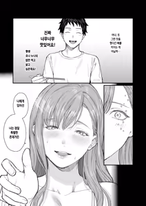 Page 47 of Ajiwo Shimetara Modorenai - preview thumbnail