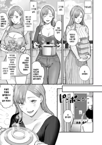 Page 5 of Ajiwo Shimetara Modorenai - preview thumbnail