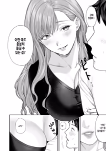 Page 8 of Ajiwo Shimetara Modorenai - preview thumbnail