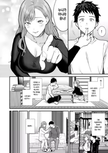 Page 10 of Ajiwo Shimetara Modorenai - preview thumbnail
