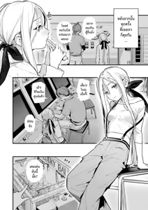 Page 12 of Yofukashi no Drive-in | คืนหวาน ร้านไดรฟ์อิน - preview thumbnail