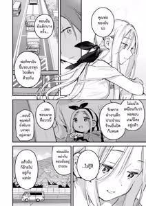 Page 14 of Yofukashi no Drive-in | คืนหวาน ร้านไดรฟ์อิน - preview thumbnail