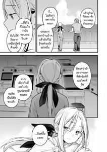 Page 15 of Yofukashi no Drive-in | คืนหวาน ร้านไดรฟ์อิน - preview thumbnail