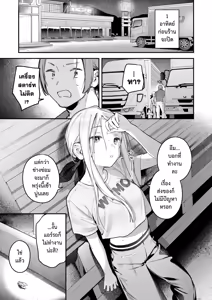 Page 17 of Yofukashi no Drive-in | คืนหวาน ร้านไดรฟ์อิน - preview thumbnail